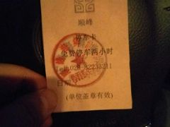 -顺峰(南二环店)