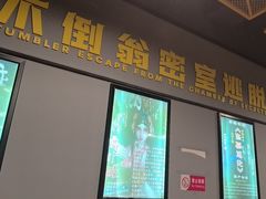 -不倒翁实景剧情密室逃脱(光明凤凰城站店)