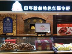 -秋林食品(秋林公司店)
