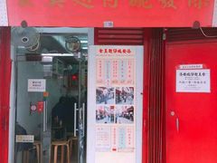 门面-添發碗仔翅美食