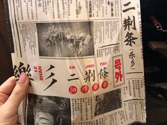 -乐彡炸串·烤苕皮(西单华威约饭街店)