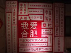 -罍+村卤菜摊(罍街店)