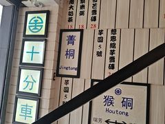 -鲜芋仙(中华广场店)