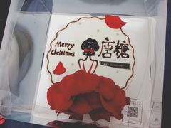 -西檬树SIMON·T轻奢蛋糕(大东方Max店)