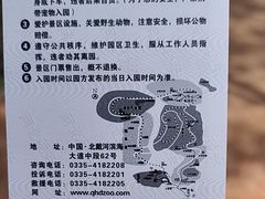 -秦皇岛野生动物园
