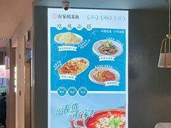 -有家酸菜鱼(苏州绿宝广场店)