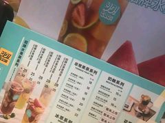 -YO!TEA有茶(坂田佳华领汇店)