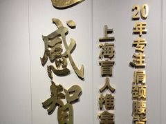 -感智盲人按摩·艾灸·肩颈SPA(岗厦店)