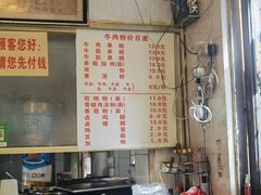 -花溪牛肉粉(八鸽岩店)