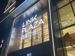-天河领展广场