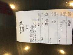 账单-古南都·清真绿柳居菜馆(太平南路店)