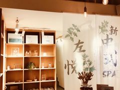 -左悦·艾灸调理·推拿按摩·精油SPA(卓悦汇店)