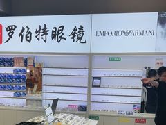 -罗伯特眼镜·蔡司官方授权(前海桂湾店)