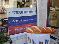 -老阿尔巴特大街