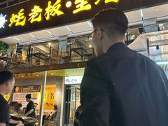 -蚝老板海鲜烧烤大排档(码头店)