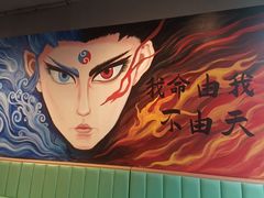 -醉炫音速烧烤·干煸菜(沙河总店)