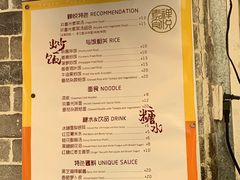 菜单-禅悦素食