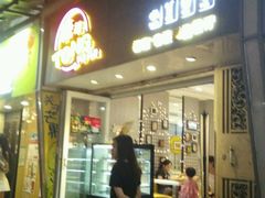 -糖糖屋•糖水•雪花冰店(时尚天河店)