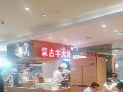 -西贝(吴江路湟普汇店)