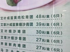 菜单-王家沙点心店(南京西路总店)