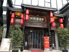 门面-陈麻婆豆腐总店