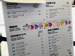 菜单-有米酸奶