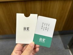 -秋果四合院酒店(北京王府井协和医院店)