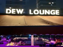 -DEW Lounge(深圳湾店)