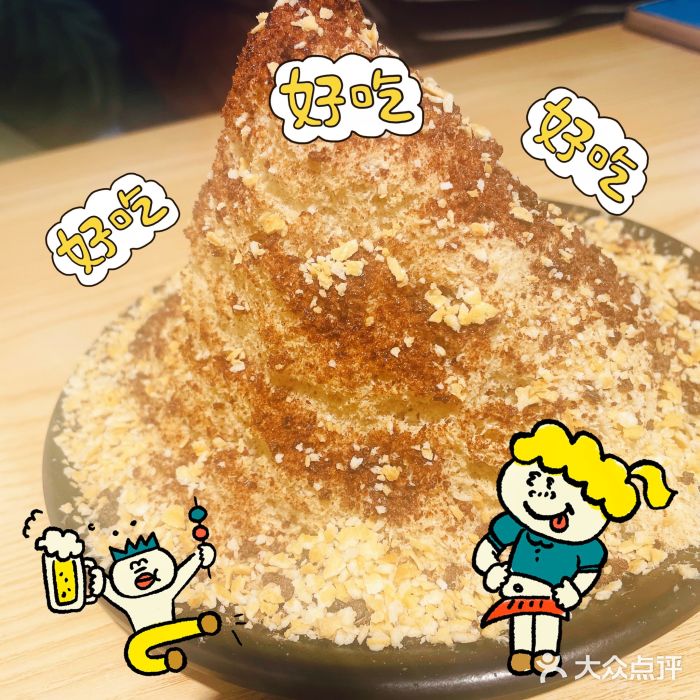 冰冰酱绵绵冰(红桥店)图片