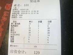 账单-八合里牛肉火锅(八合里总店)
