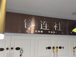 点击看大图 -镁连社·美联社