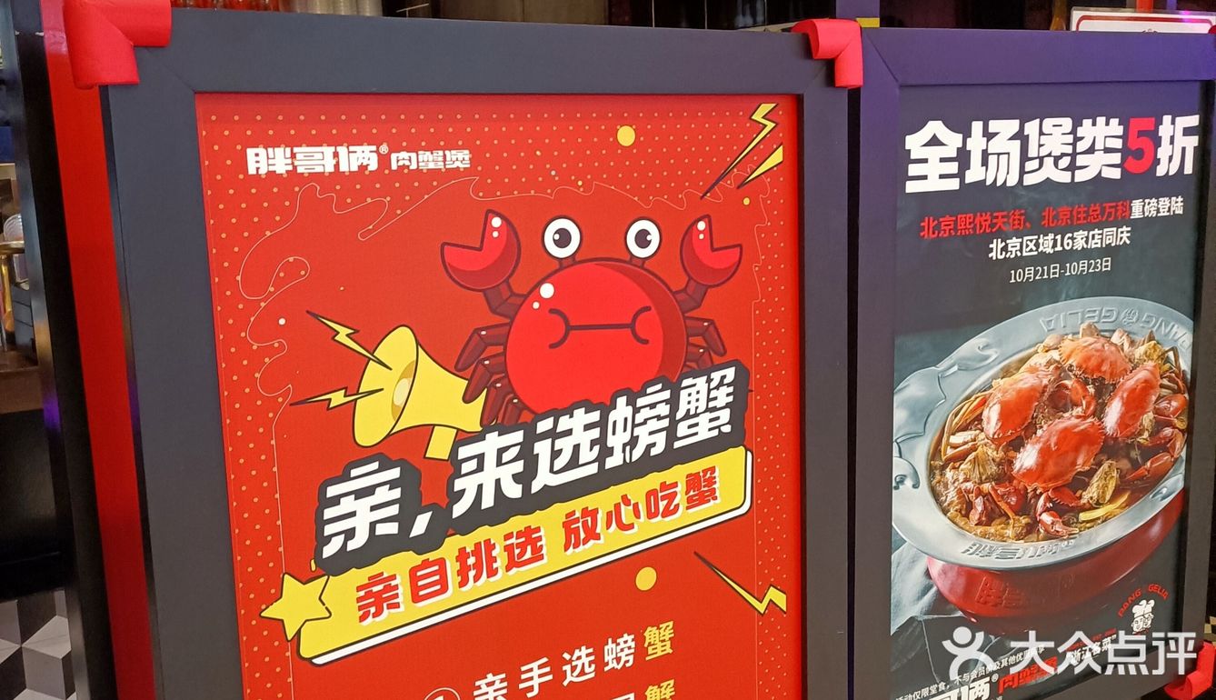 五折肉蟹煲🦀！快去打卡‼️