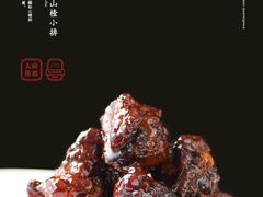 -飶香居(省博物馆店)