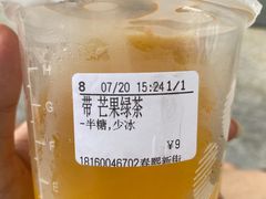 -CoCo都可(新街店)