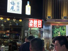 -梁憨包(南岸回龙湾店)