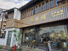 -忆秦园小笼包(惠山古镇总店)