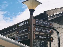 -云间粮仓
