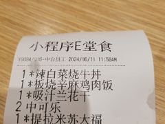 -吉野家(中关村3店)
