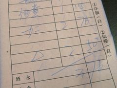 账单-屋有鲜
