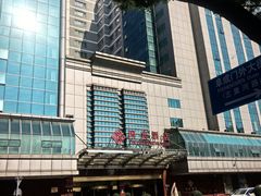 -北京国宾酒店