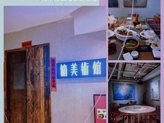 -箱美术馆私房菜(水晶郦城店)