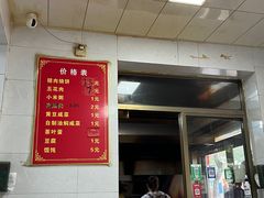 -徐记红川肉烧饼