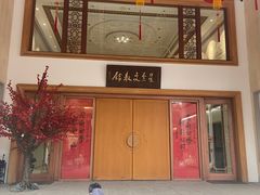 -星云文教馆