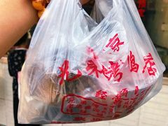 -竺桥兄弟烤鸭馆(竺桥店)