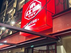 -永红源啤酒·烧烤·海鲜·大排档(台柳路店)