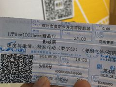 -奥斯卡升龙国际影城(RealD Cinema)