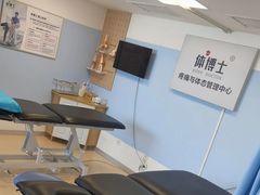 -体博士·疼痛调理·体态矫正·运动康复中心(大望路华贸店)
