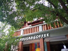 -星巴克臻选(思南公馆店)