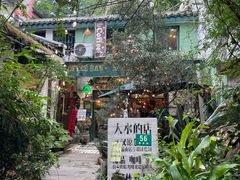 -大水的店(昙华林店)