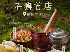 -德辉广场
